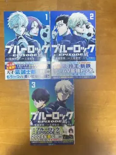 未開封 ブルーロック エピソード凪 5・6巻 セット - メルカリ