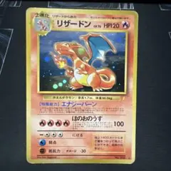 ポケモンカード 旧裏面 リザードン LV.76 とりかえっこプリーズ