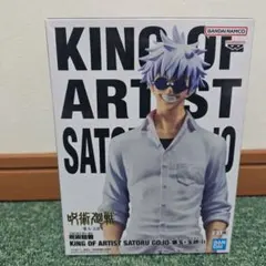 呪術廻戦 五条悟 KING OF ARTIST 懐玉・玉折Ⅱ フィギュアのサムネイル