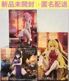 とらぶる　ダークネス　Desktop Cute 古手川唯　モモ　金色の闇