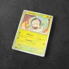 ポケモンカード 草タイプ 3枚セット チャデス クルマユ ネマシュのサムネイル