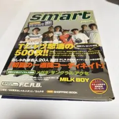 smart 雑誌 5/13&5/27号