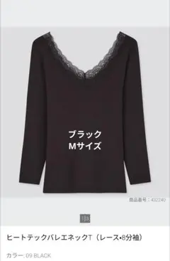 【新品未使用】ユニクロ　ヒートテック　バレエネック　レース　Mサイズ