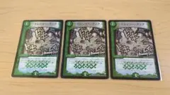 トレジャーマップ dc 3枚セット