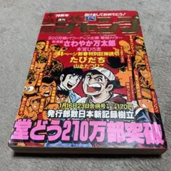 怪奇漫画 同人誌 トラウマ漫画を掘り起こせvol.1 滝口明 - メルカリ