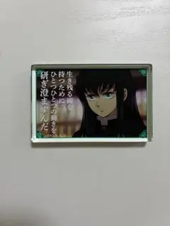鬼滅の刃 名言ミニアクリルブロック 時透無一郎