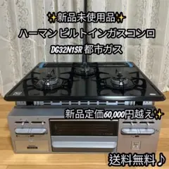 2026年最新】ハーマン DG32N1SRの人気アイテム - メルカリ