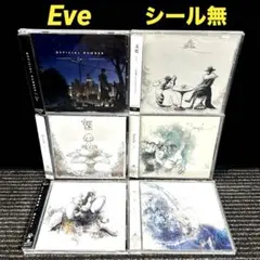 Eve CD 6枚セット 文化 おとぎ 廻人