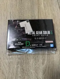 METAL GEAR SOLID SNAKE EATER 一番くじ 名台詞カルタ