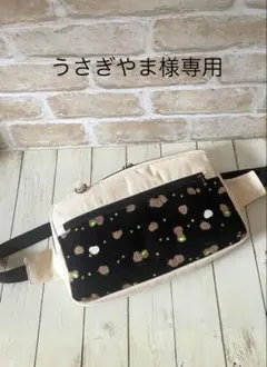 うさぎやま様専用ページ