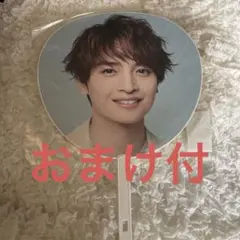 キスマイ　Kis-My-Ft2 玉森裕太　うちわ　おまけ　カウントダウンうちわ付