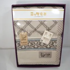 ニッケ毛布 カシミヤ入り 毛布 毛100% 日本毛織 140×200cmのサムネイル