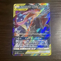 ポケモンカード ゲッコウガ&ゾロアークGX