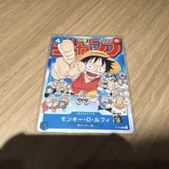 モンキー・D・ルフィ 少年ジャンプ プロモ P ① - メルカリ