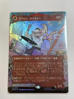 SPM グウェン・ステイシー ボーダーレス foil 日本語