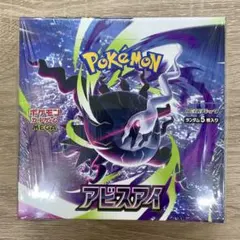 アビスアイ BOX 新品未開封 シュリンク付き