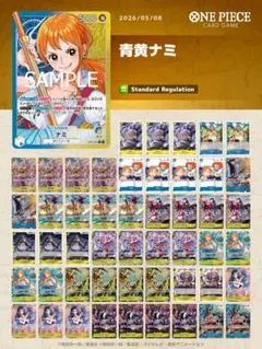 青黄ナミ デッキ （パラレル多数）+パーツ多数 - メルカリ