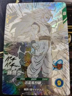 ドラゴンボールスーパーダイバーズ 孫悟空 超サイヤ人3 APT-006 - メルカリ