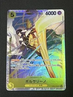 2026年最新】ボルサリーノ ワンピースカードの人気アイテム - メルカリ