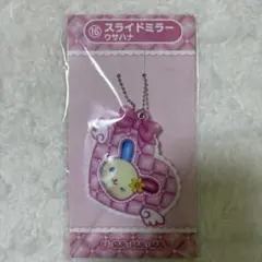 サンリオ ウサハナ スライドミラーキーホルダー - メルカリ