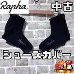 【早い者勝ち✨】Rapha ラファ サイクルシューズカバー Mサイズ ブラックのサムネイル