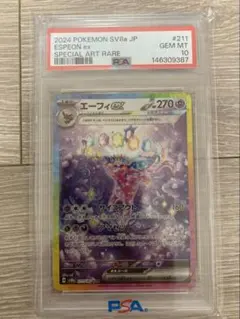 エーフィex SAR テラスタル psa10のサムネイル