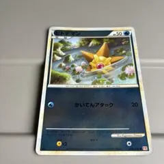 ヒトデマン L1 ハートゴールドコレクション 019/070 レジェンドミラー