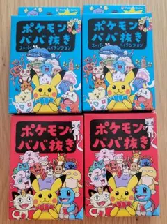 2025年最新】ポケモンババ抜きスーパーハイテンションの人気