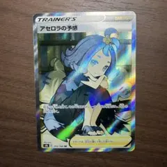 アセロラの予感 SR S8b VMAXクライマックス 255/184 - メルカリ