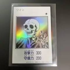 ワイト モノクロ