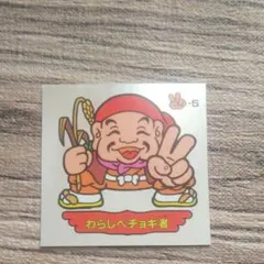 2025年最新】杉本屋 シールの人気アイテム - メルカリ