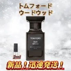 2026年最新】トムフォード 香水 ウードウッドの人気アイテム - メルカリ