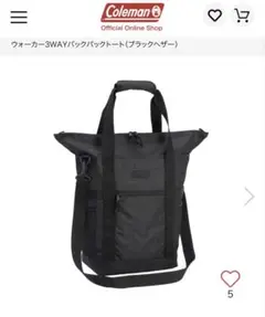 コールマン　トートバッグ Coleman 3WAY WALKER ウォーカー新品