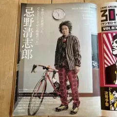 R25 2005 忌野清志郎　本物はわかってもらえない