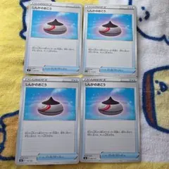しんかのおこう　１５９／１９０　ノーマル４枚　ポケモンカードのサムネイル