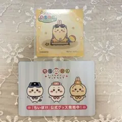 ちいかわぽけっと ちいぽけ ポップアップ ノベルティ うさぎ