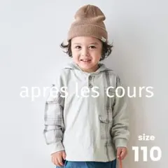 【apres les cours】チェックパッチワークパーカー　 グレー