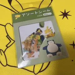 アソートシール ポケモンスリープ 公式グッズ カビゴン ピカチュウ コダック他