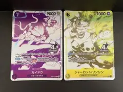 未使用　四皇トレジャーゲットキャンペーン　カイドウ　リンリン　SR