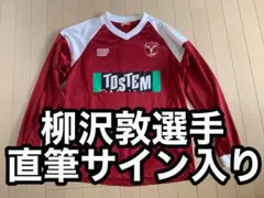 (激レア)鹿島アントラーズ　柳沢選手　サイン入りユニフォーム 2026年最新】柳沢敦 サインの人気アイテム - メルカリ