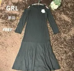 GRL【グレイス】オフショルダー　黒　リブワンピース　✨新品タグ付き✨　FREE