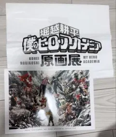 ヒロアカ　原画展　公式図録　ショッパー付き　僕のヒーローアカデミア