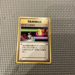 2026年最新】ポケモンいれかえ 旧裏の人気アイテム - メルカリ