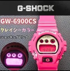 美品/希少カラーG-SHOCK GW-6900CS クレイジーカラーズ 稼働品 - メルカリ