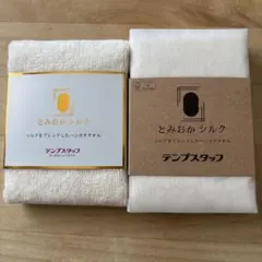 とみおかシルクシルクブレンド ハンカチタオルセットのサムネイル