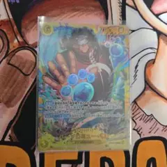 【SEC】バーソロミュー・くま　OP12-119