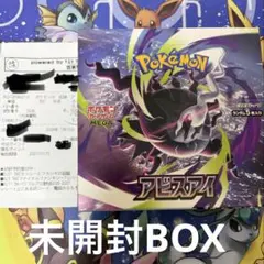 2026年最新】アビスアイシュリンク付きの人気アイテム - メルカリ