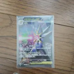 ポ*コ様 メガスターミーex　SAR