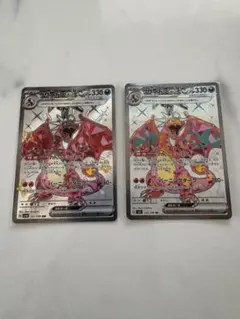 ポケモンカード リザードンex 125/108 SAR 2枚セット ポケモンカード リザードンex 125/108 SAR 2枚セット - メルカリ