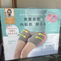 骨盤底筋 クッション シメナイト✨ストレッチ✨内転筋✨鍛える✨座布団✨